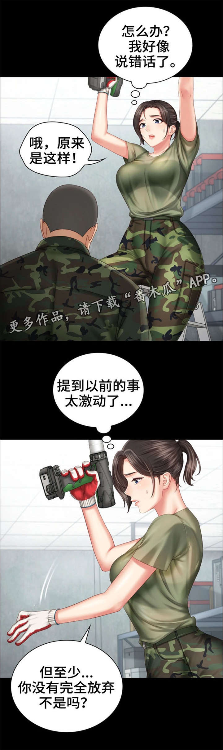 军营机密漫画,第14章：旧识1图