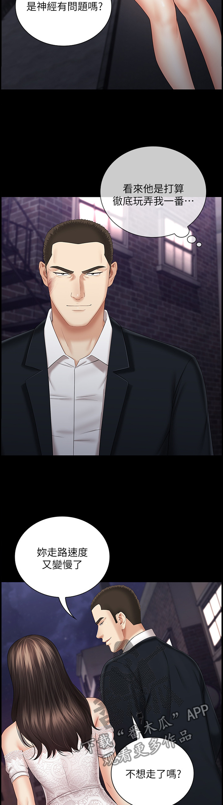 第77章：底子优秀4