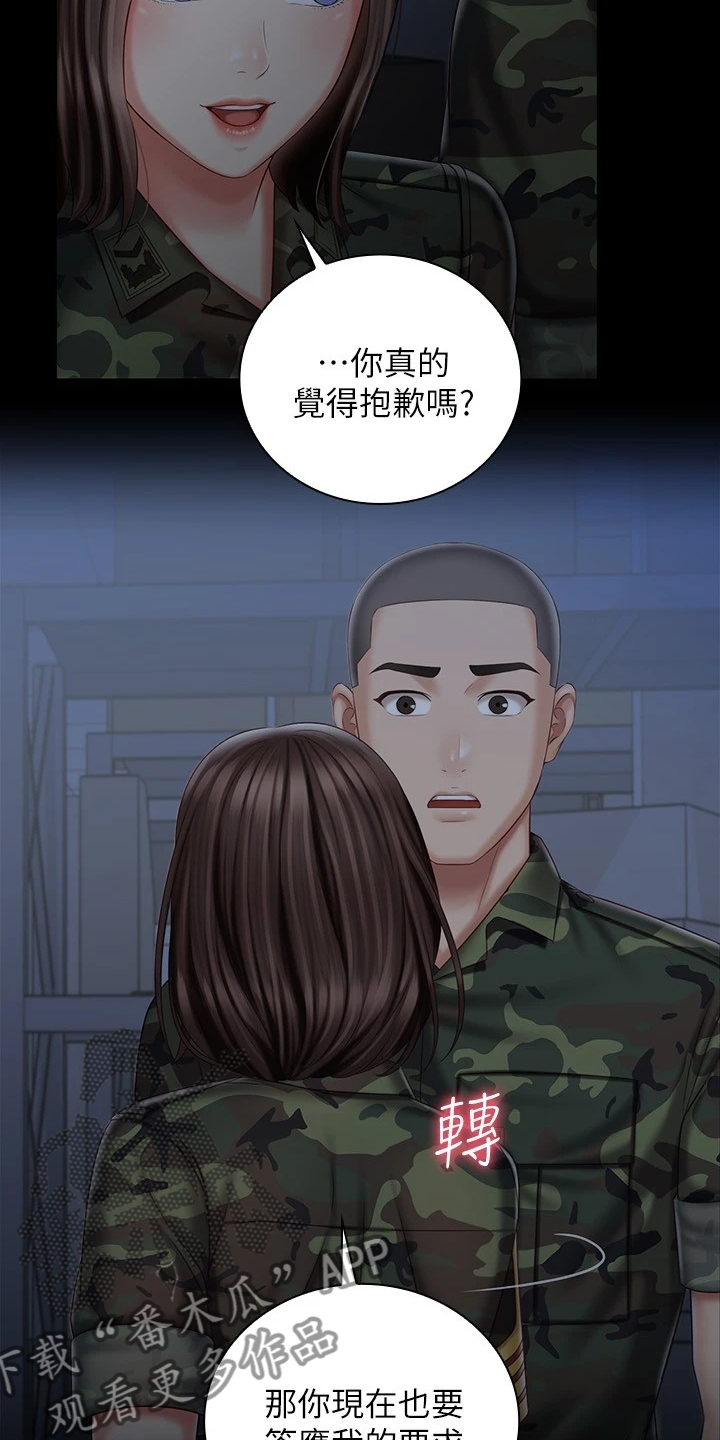 第161章：跟我来2