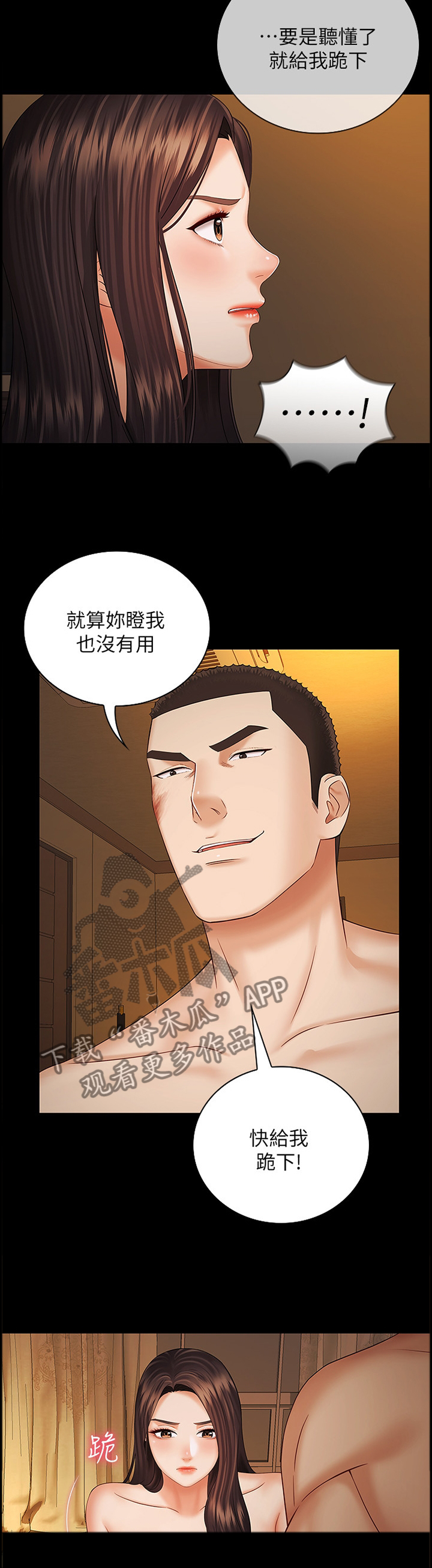 第82章：废话少说3