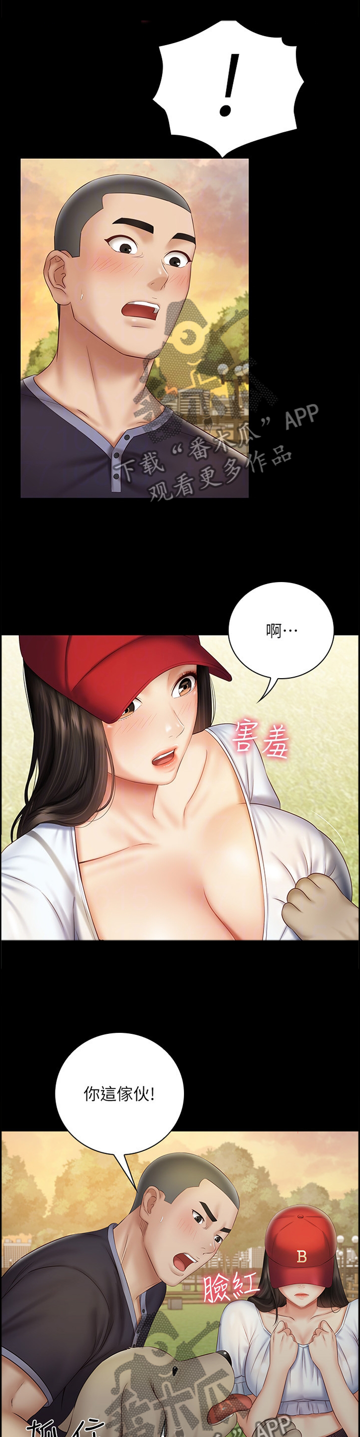 军营机密漫画,第125章：坏狗2图