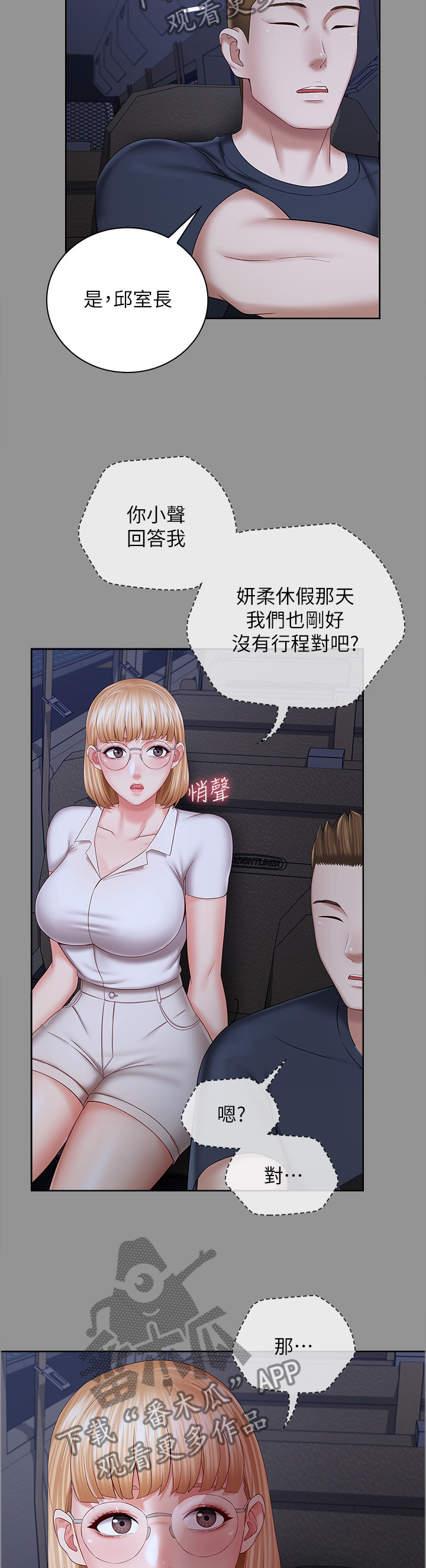 第86章：经纪人的直觉0