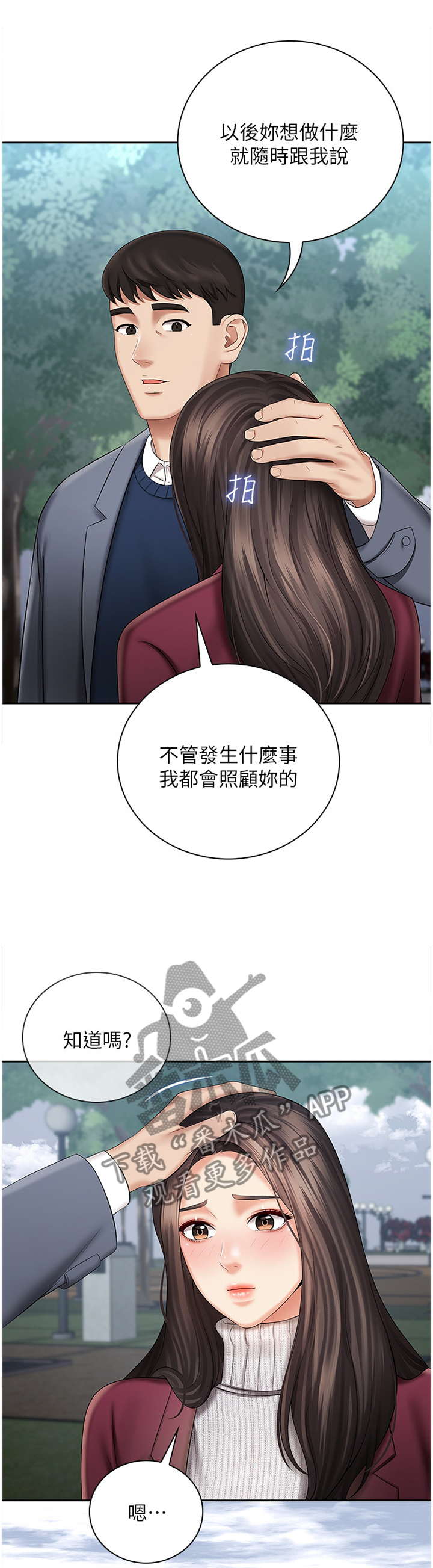 第72章：哥哥的承诺0