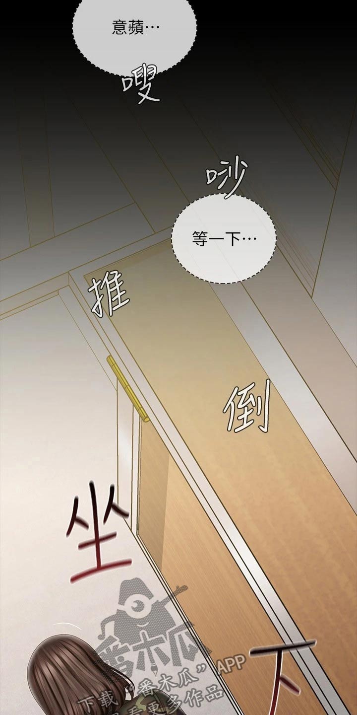 军营机密漫画,第195章：偷听2图