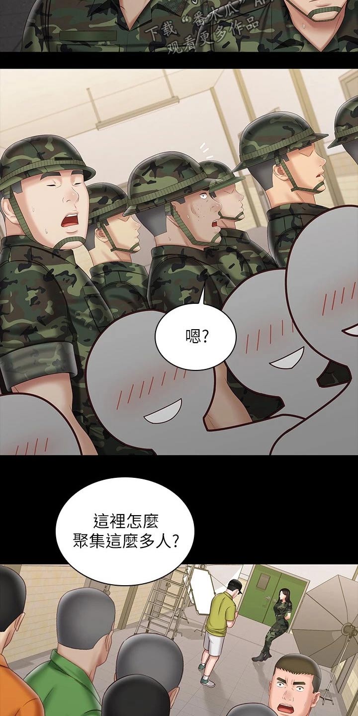 军营机密漫画,第191章：你没事吧4图