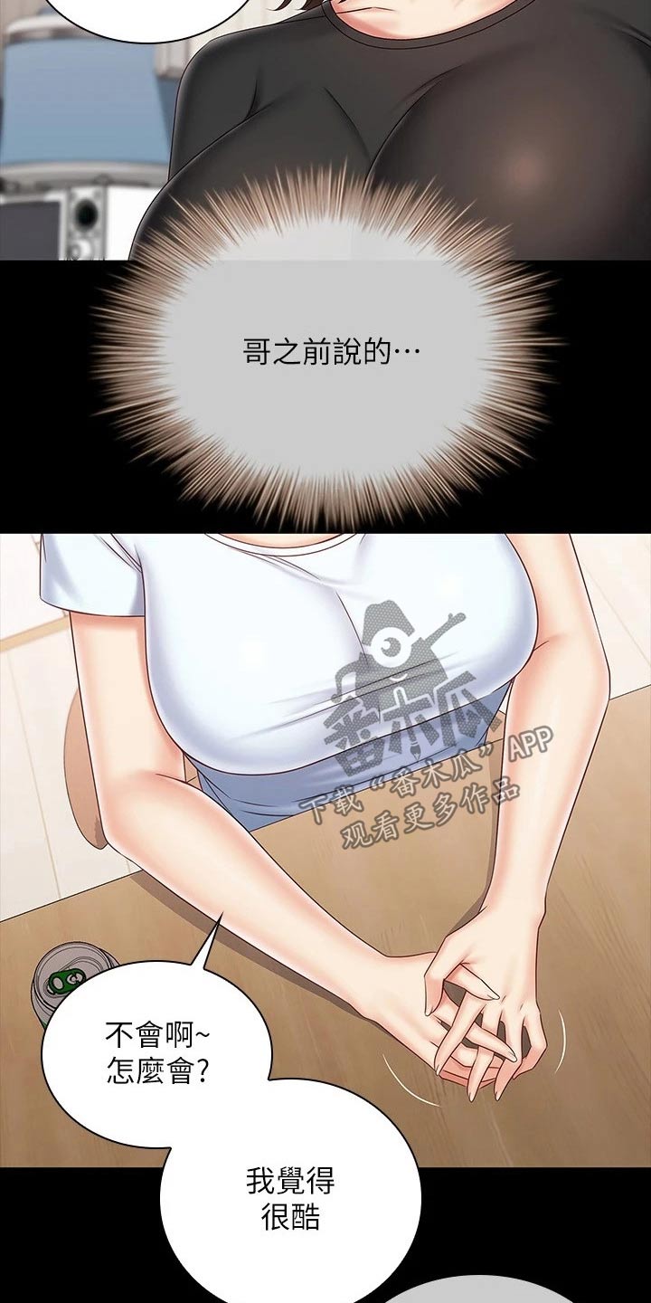 军营机密漫画,第201章：问题2图