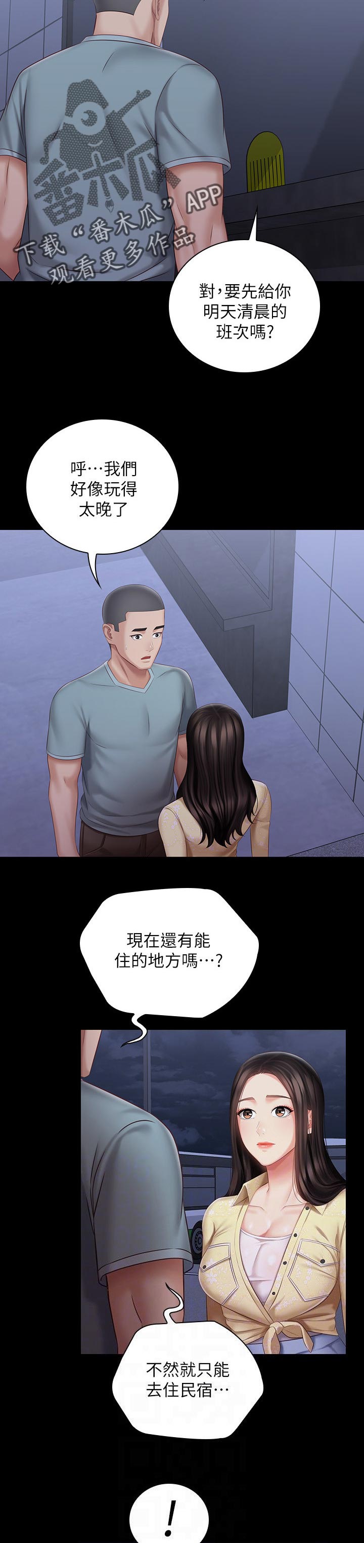 军营机密漫画,第153章：最后一刻1图