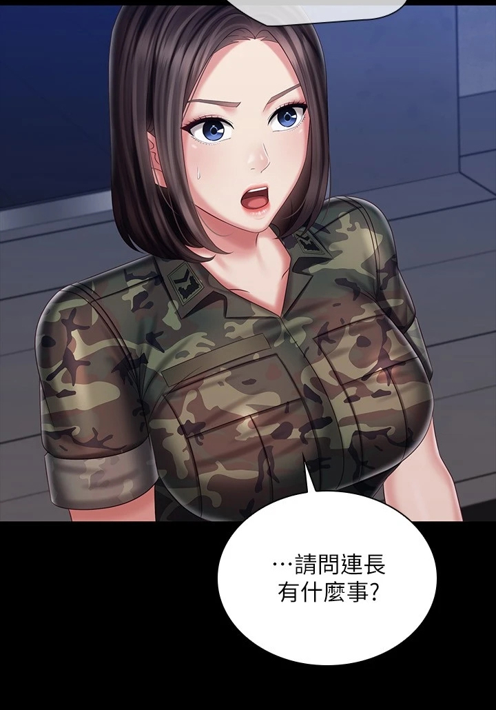 军营机密漫画,第171章：我有喜欢的人了1图