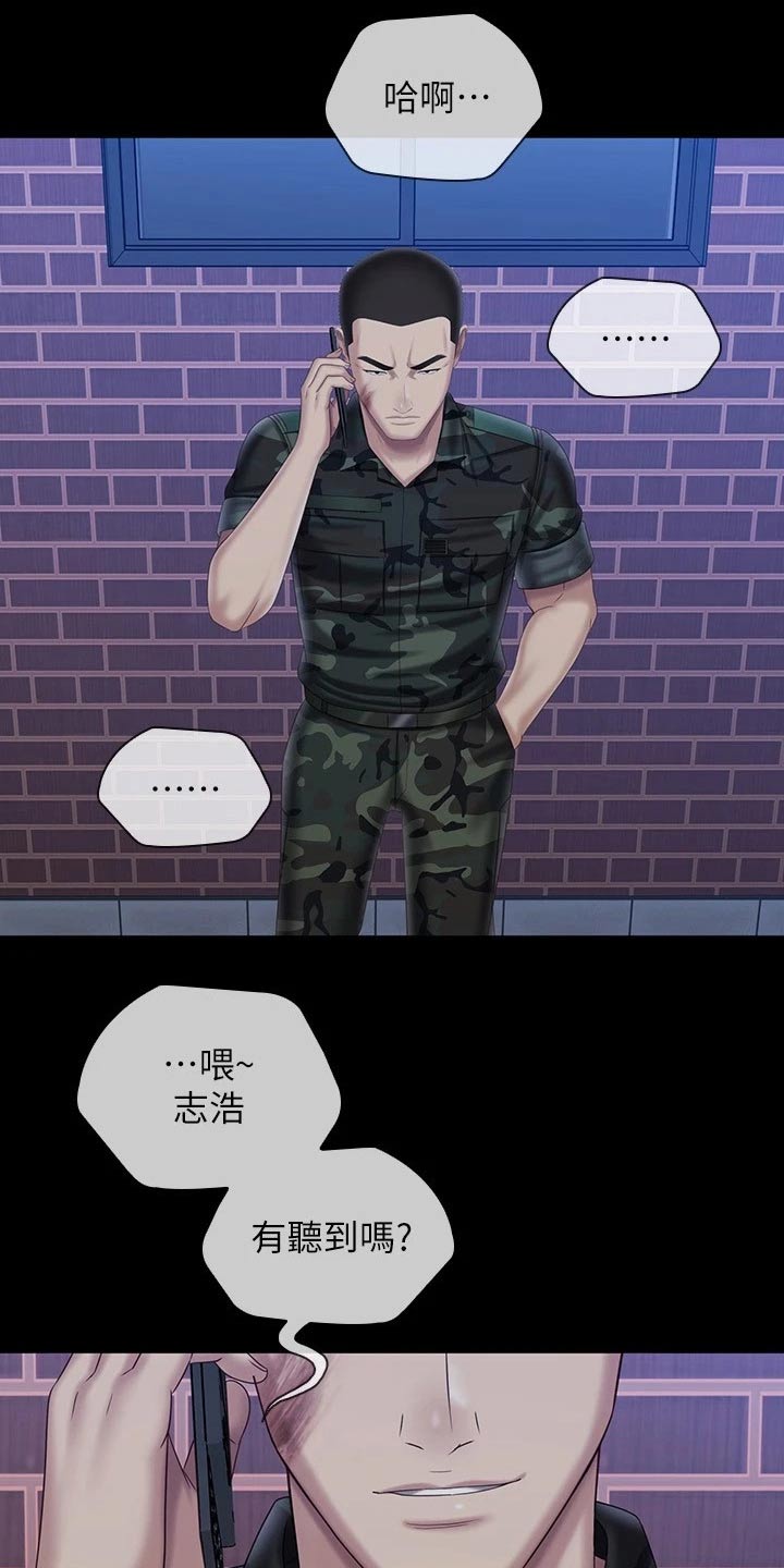 第198章：怎么回事1