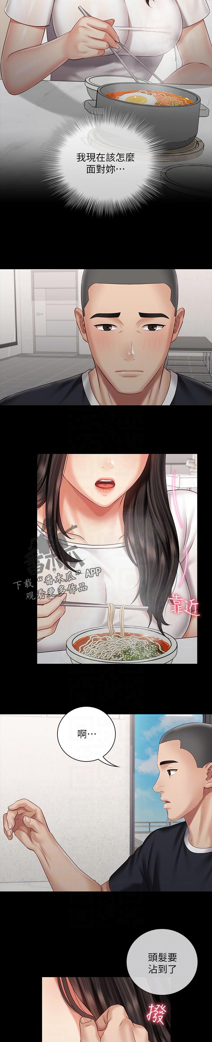 第139章：小心点4