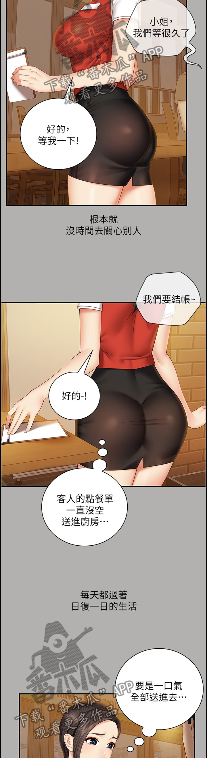 第107章：第一次遇见的那一天1