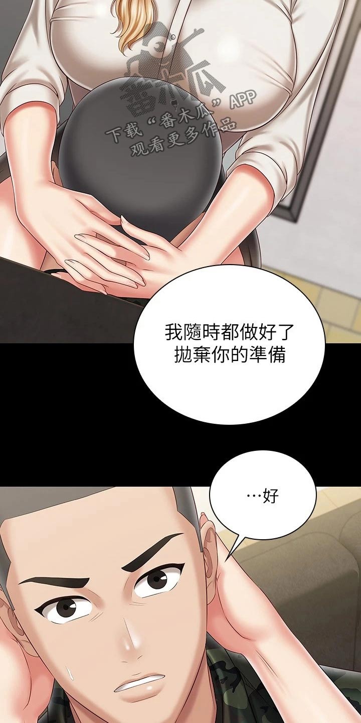 军营机密漫画,第185章：我会的5图