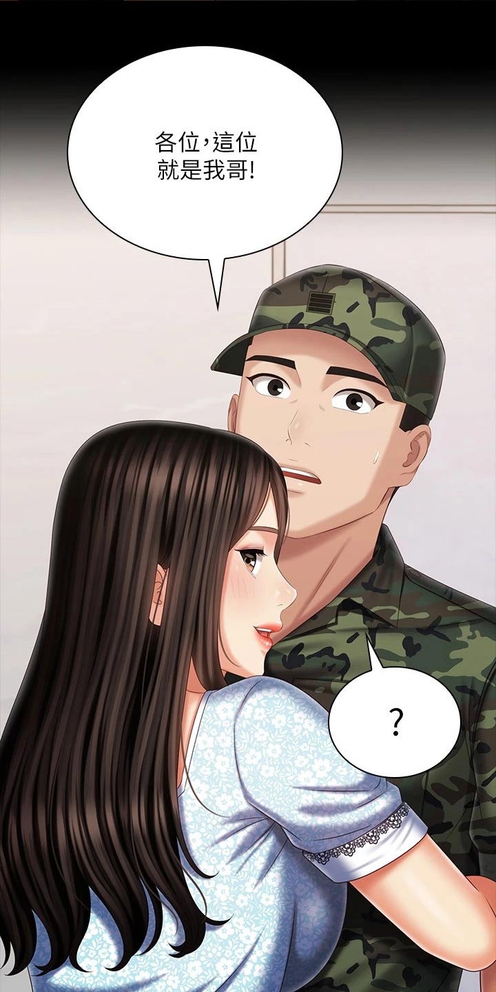 军营机密漫画,第221章：出发吧2图