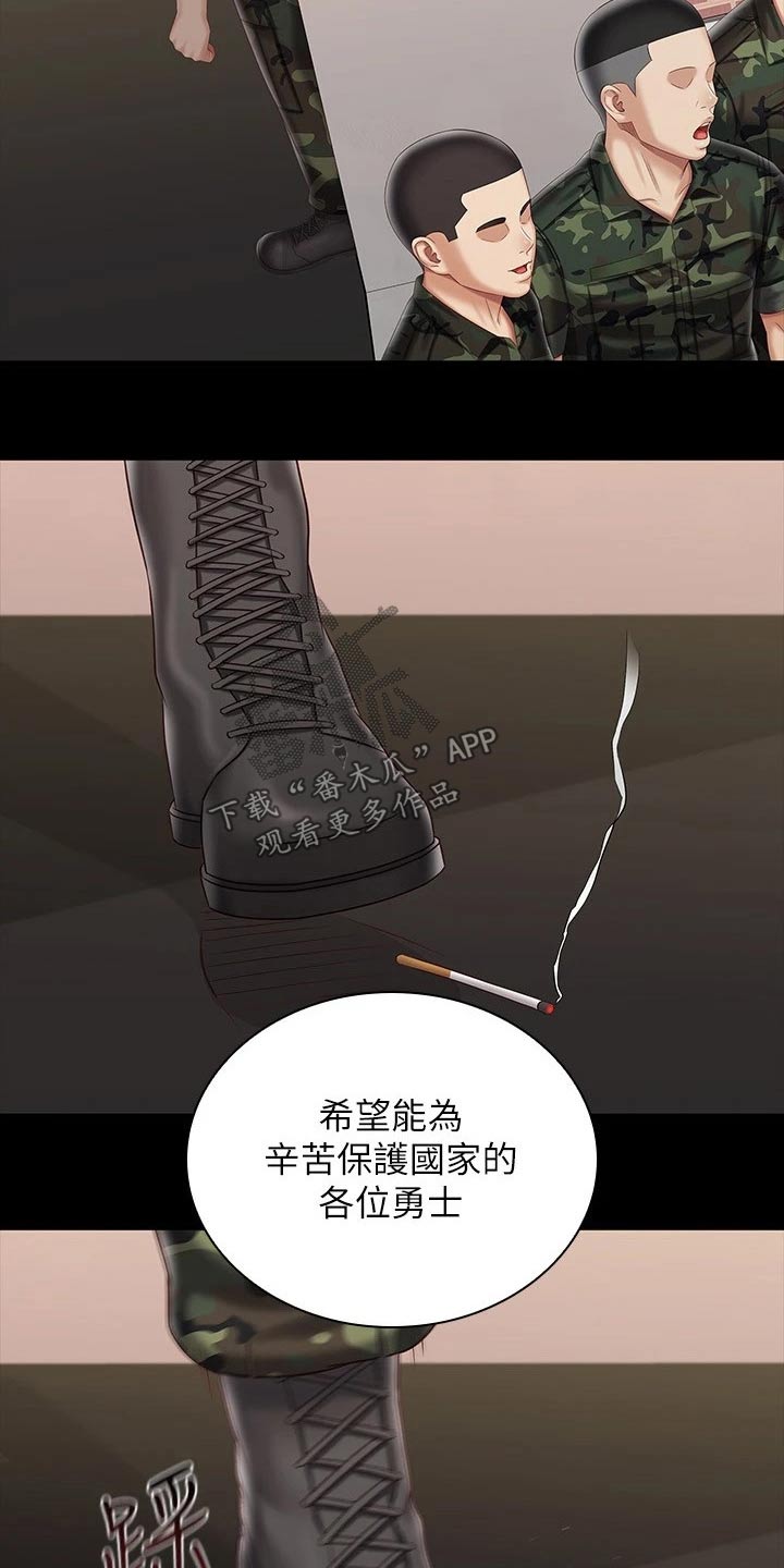 军营机密漫画,第188章：多多关照2图