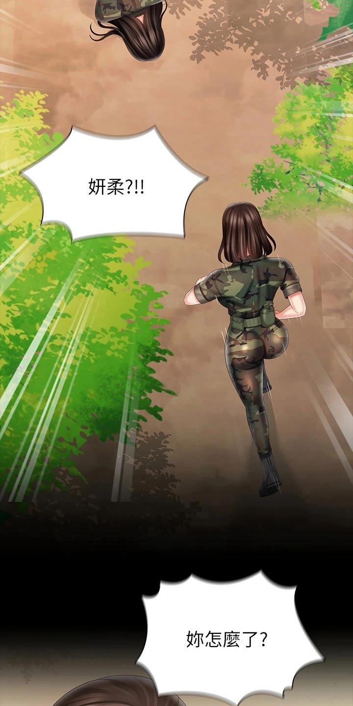 第203章：该结束1