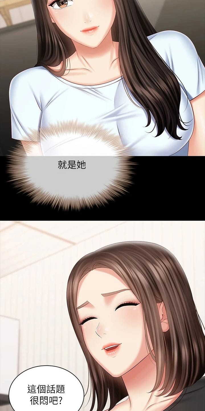 军营机密漫画,第201章：问题1图