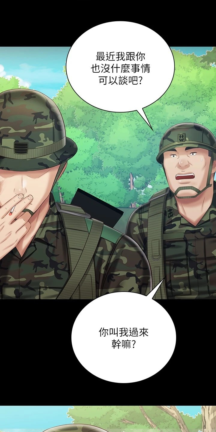 第170章：尽快下手2