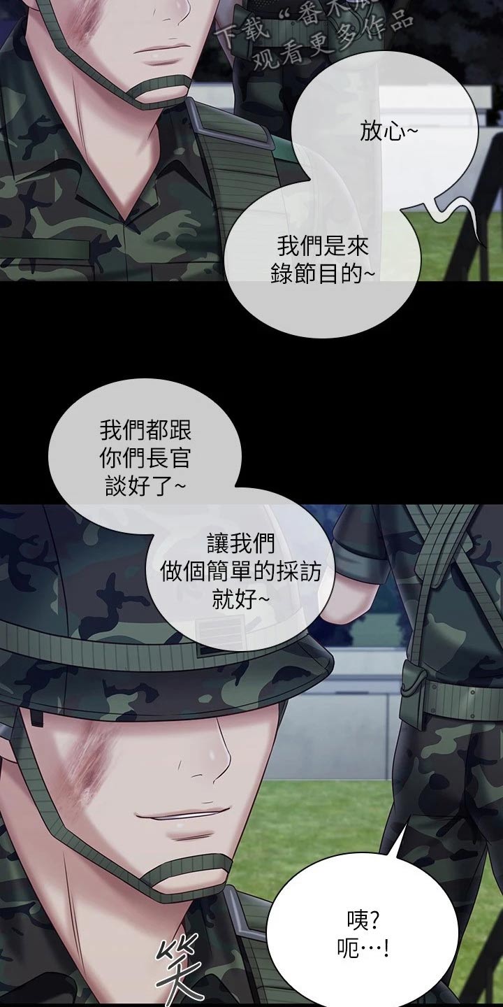 军营机密漫画,第199章：访谈3图