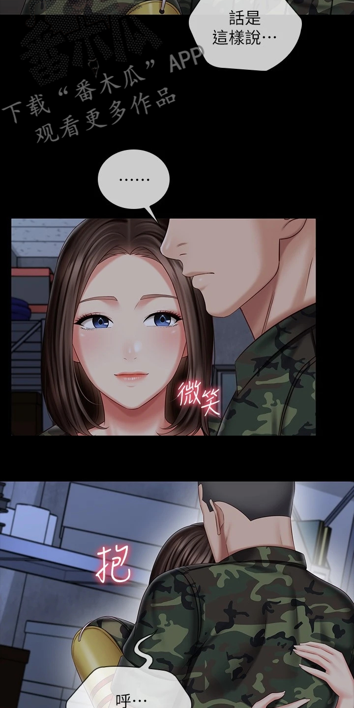 第166章：手下的议论3