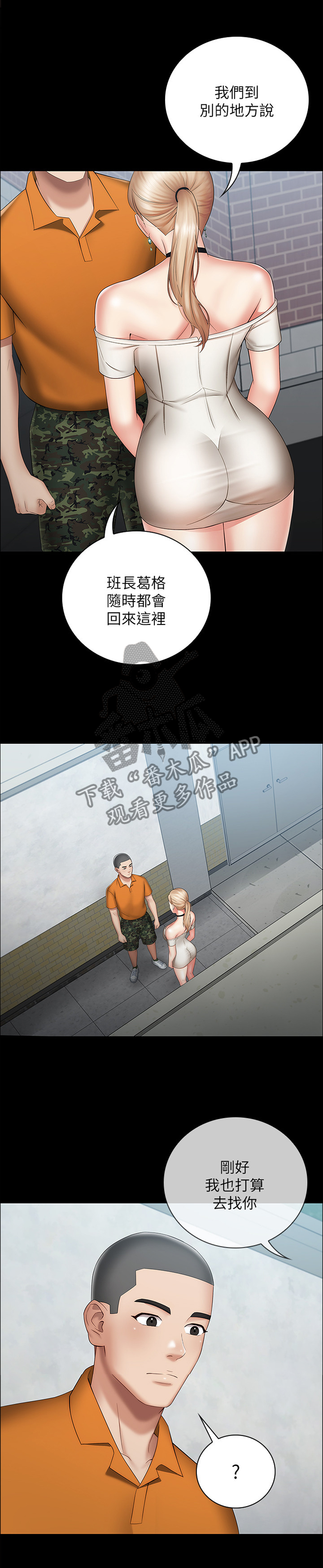 第34章：好久不见0