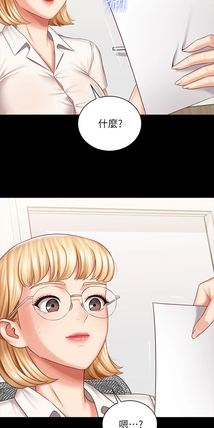军营机密漫画,第169章：制造危机1图