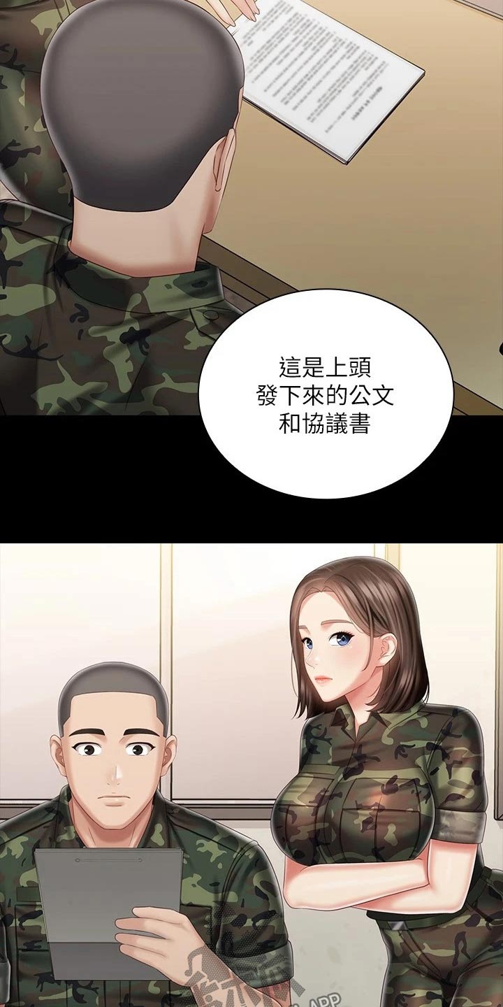 军营机密漫画,第179章：怎么了4图