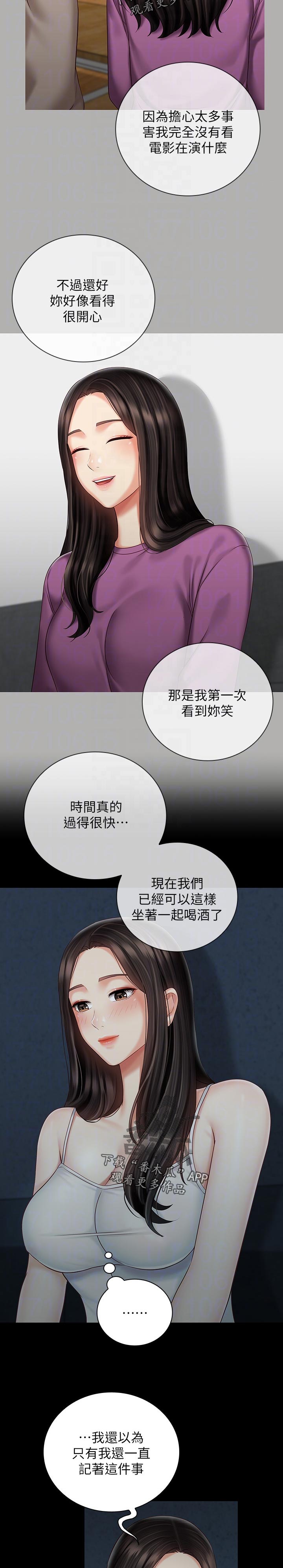 军营机密漫画,第132章：你是怎么看我的3图