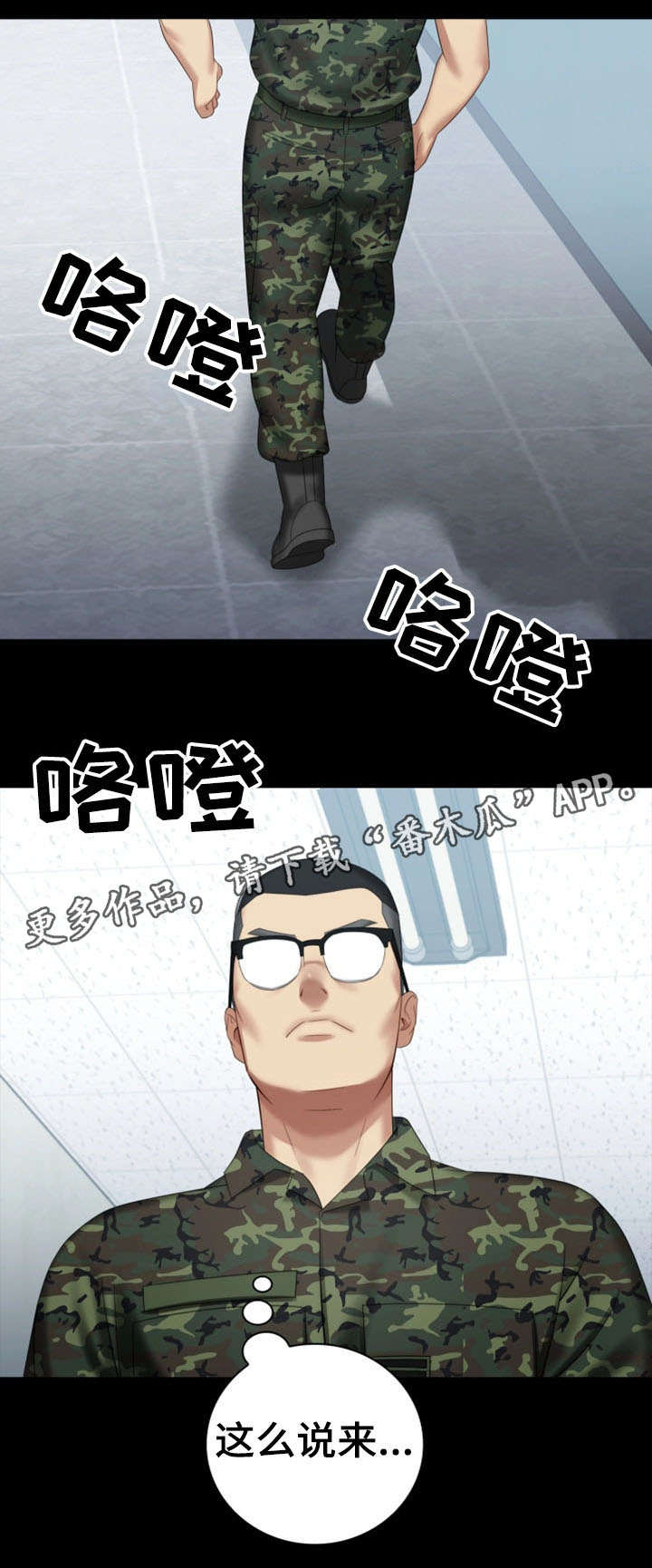 第29章：收拾残局0