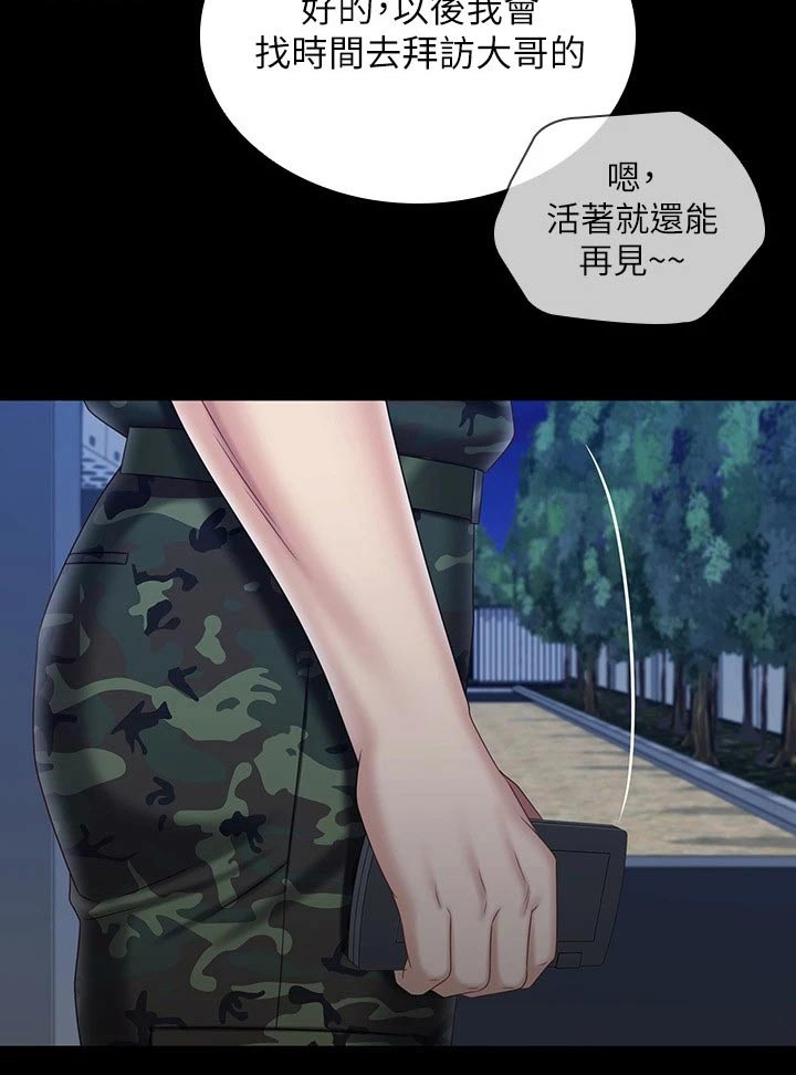 第198章：怎么回事2