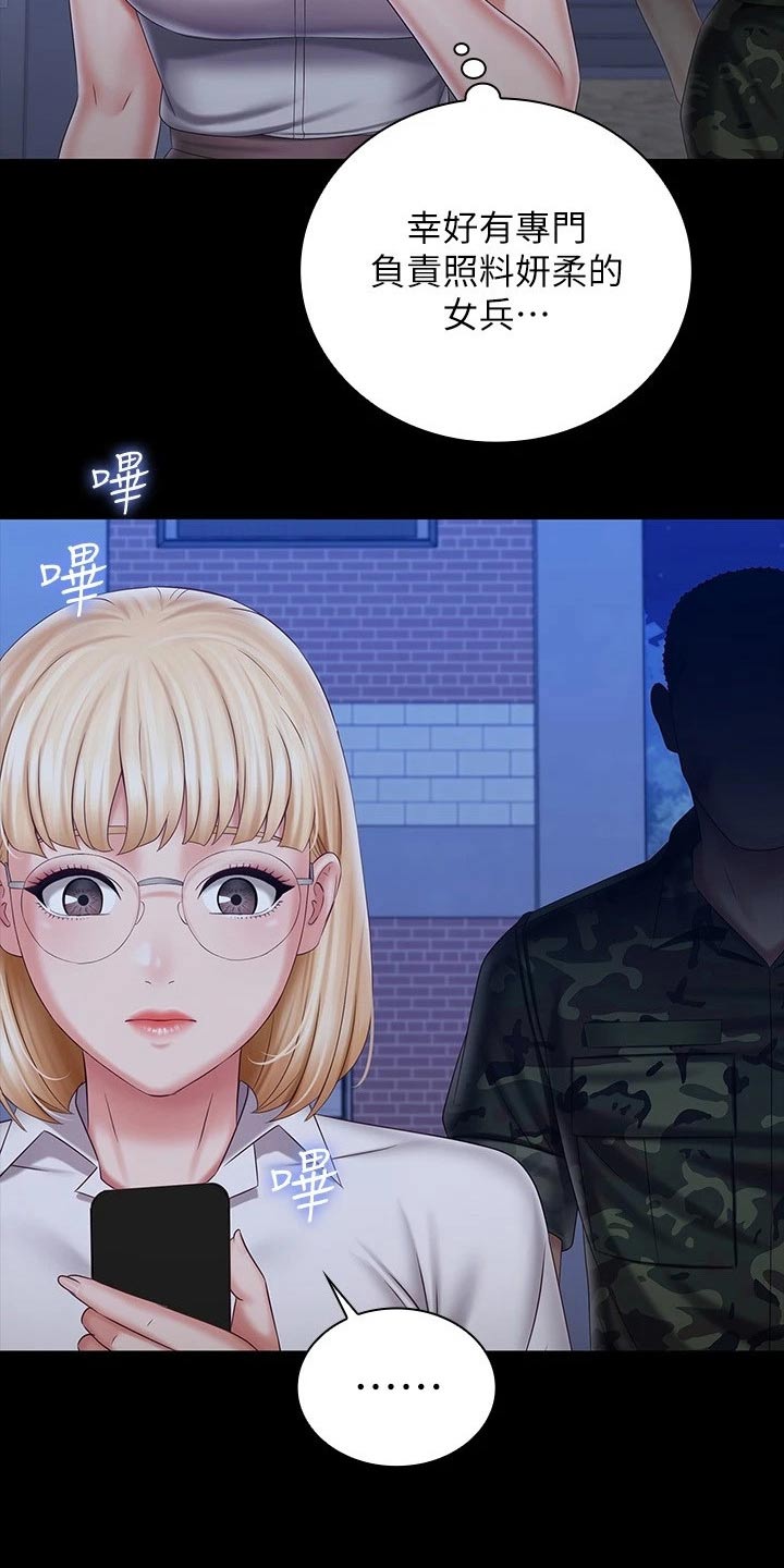 军营机密漫画,第190章：打什么注意5图