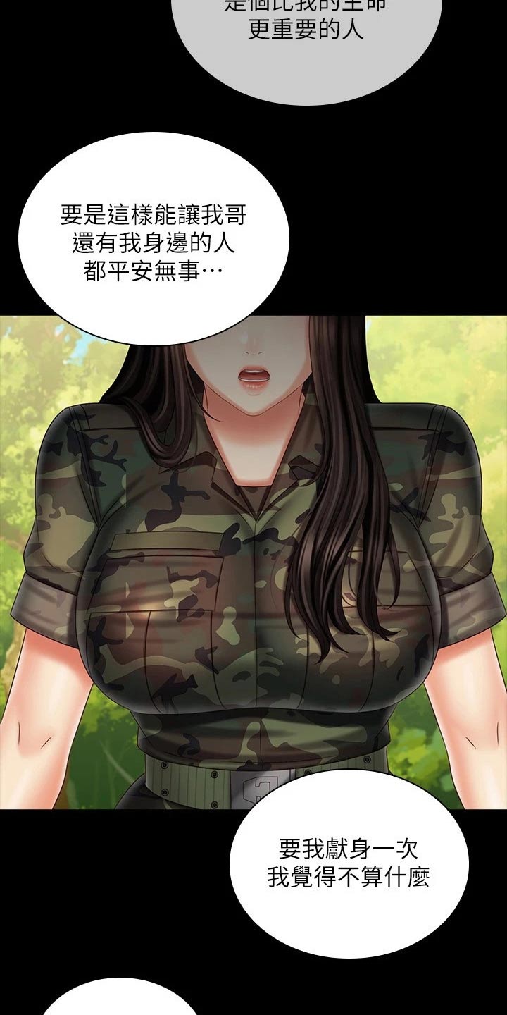 第203章：该结束1