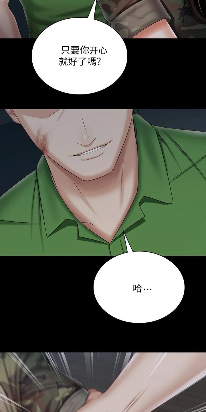 第213章：这样的方式4