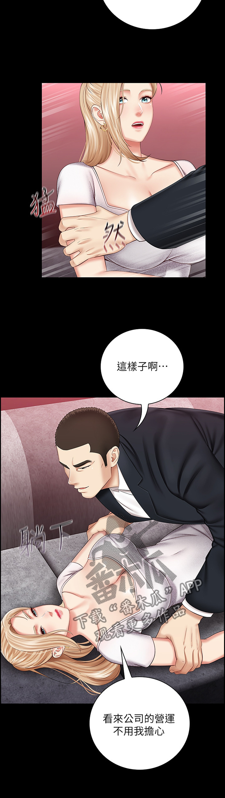 第75章：谁都无所谓3