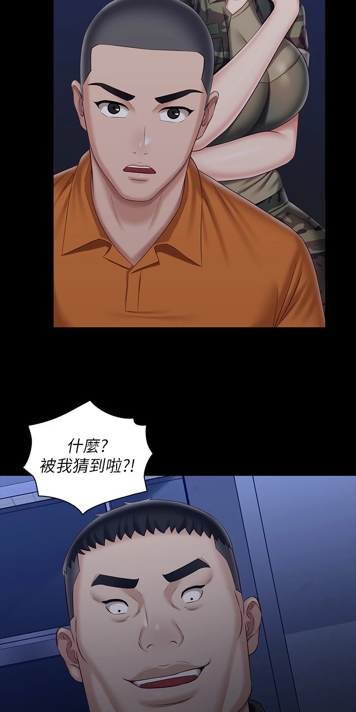 第173章：现在在做什么0