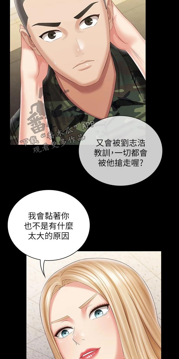 军营机密漫画,第185章：我会的3图