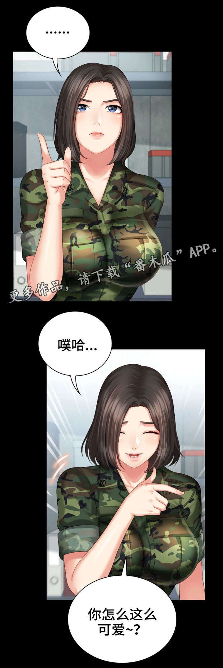 军营机密漫画,第14章：旧识1图