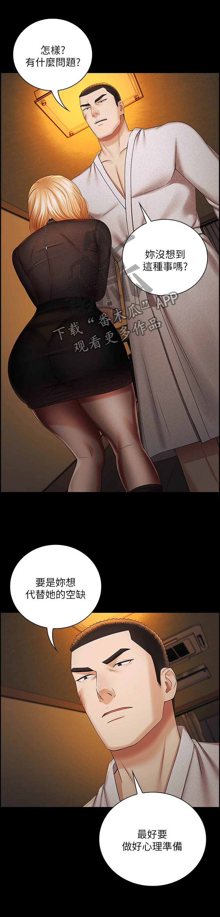 第90章：先走一步0