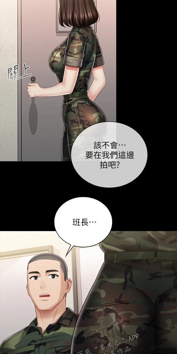 军营机密漫画,第179章：怎么了1图