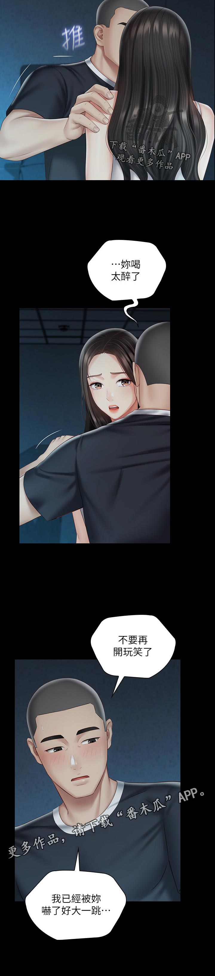 第133章：不是一厢情愿0