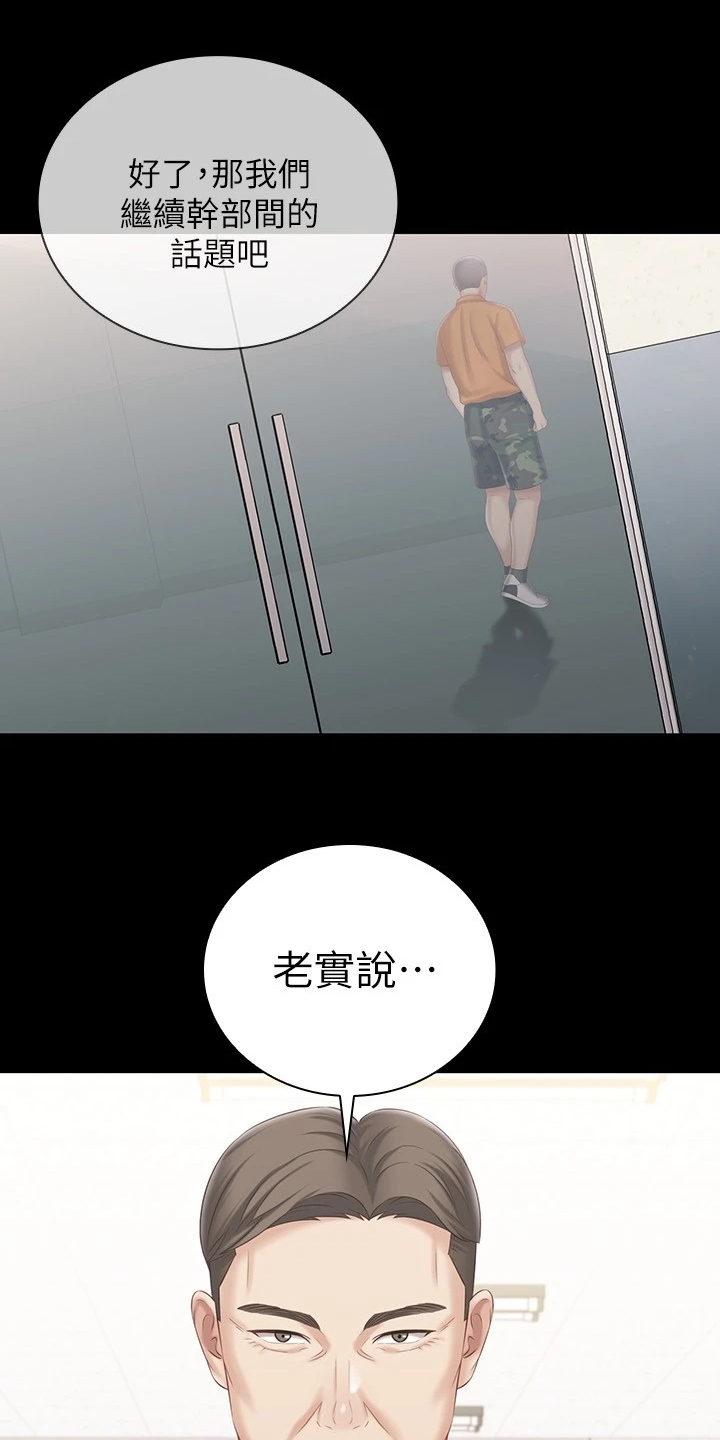 第171章：我有喜欢的人了0