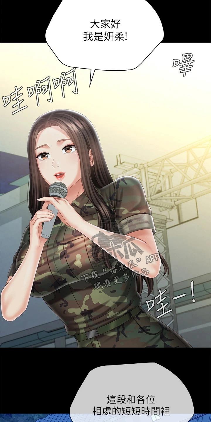 第209章：感谢的人1