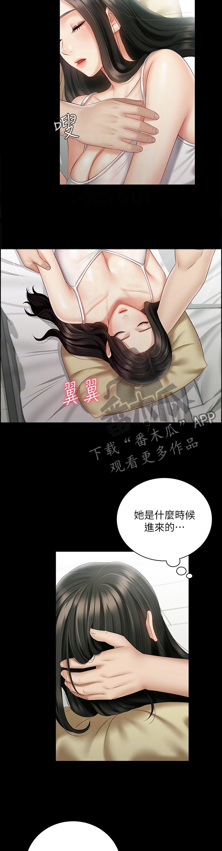 军营机密漫画,第129章：陪伴4图