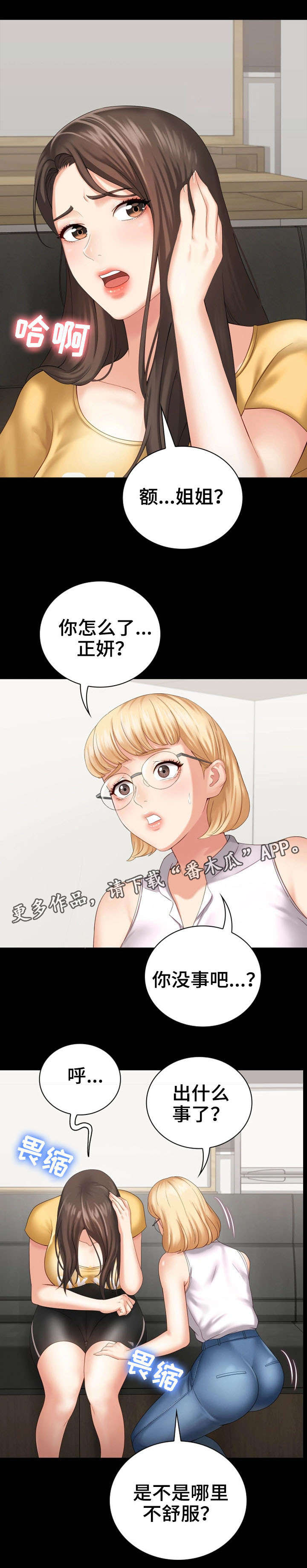 第25章：条件反射2