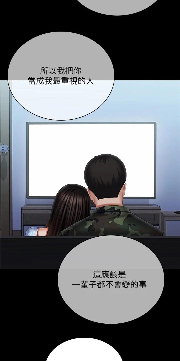 军营机密漫画,第221章：出发吧4图