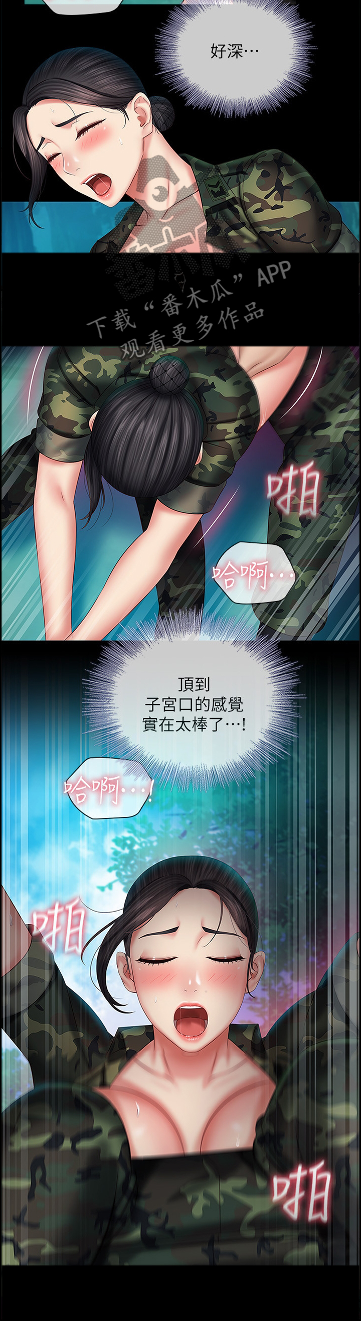 第106章：公主抱4