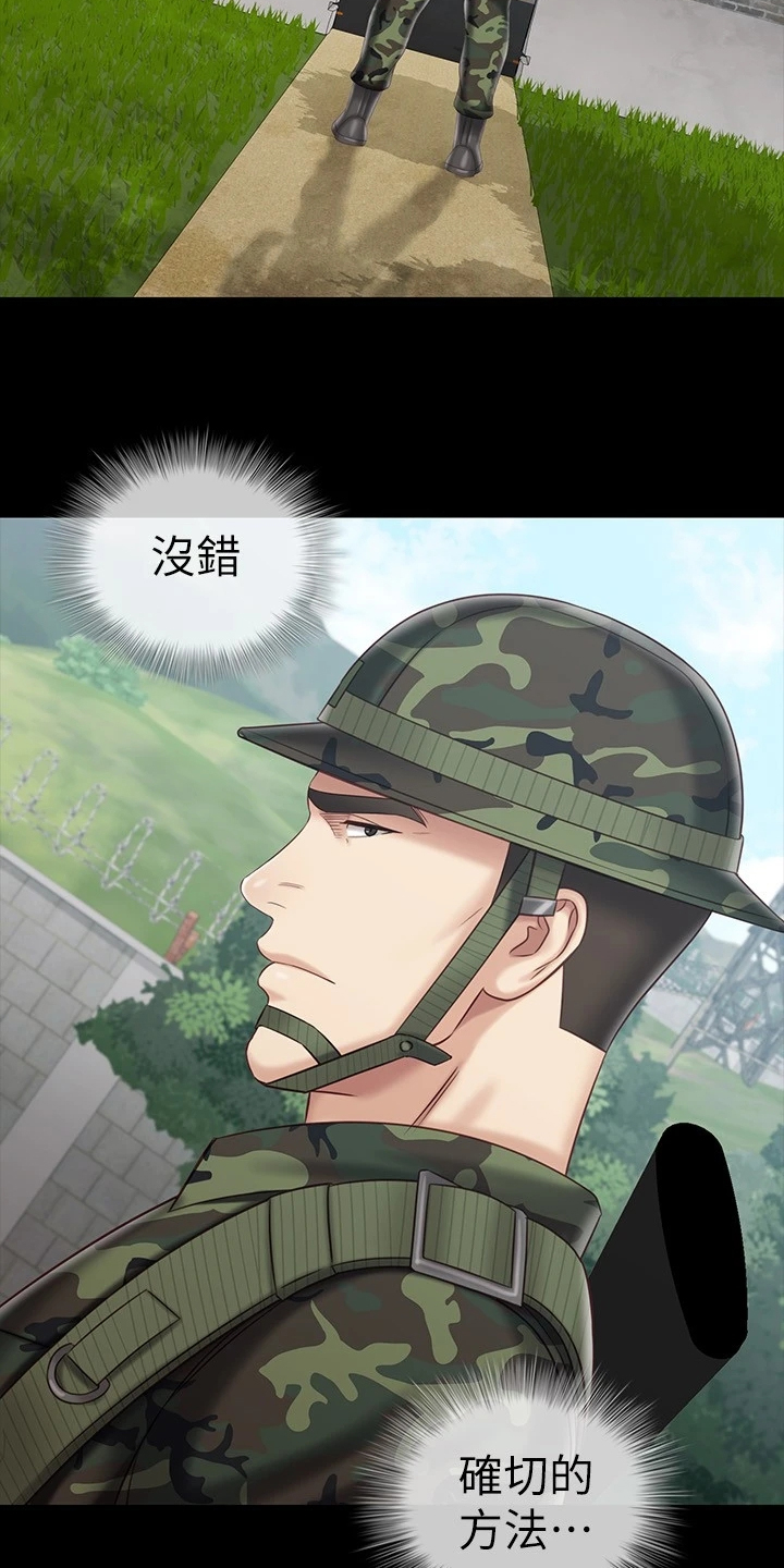军营机密漫画,第169章：制造危机4图