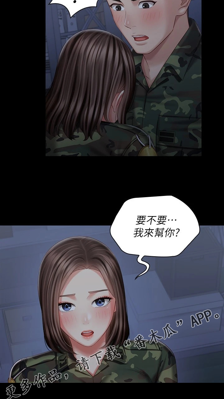 第161章：跟我来4