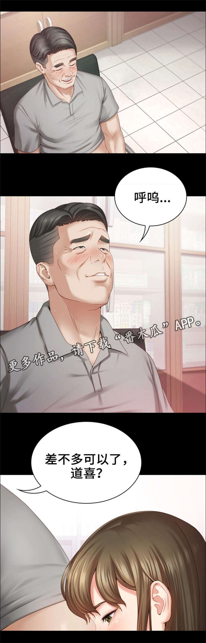 第7章：大队长0