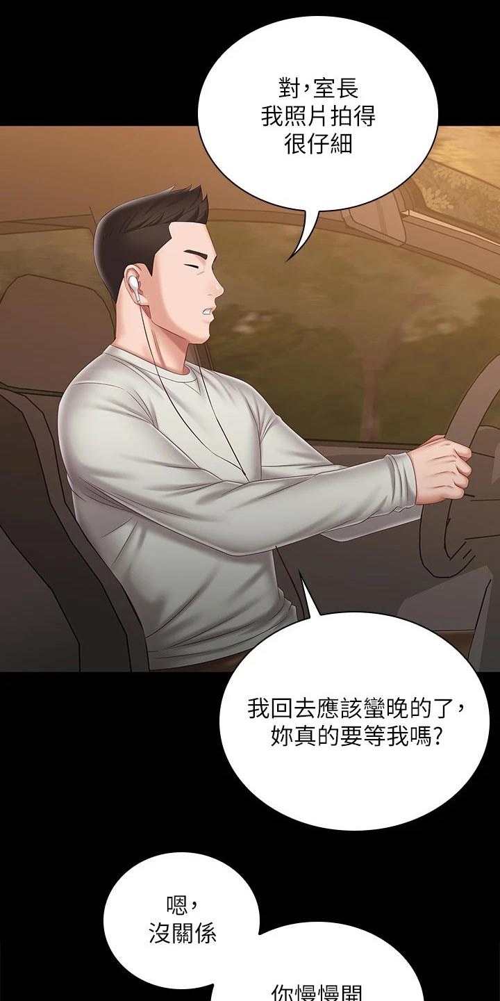 第187章：电视台3