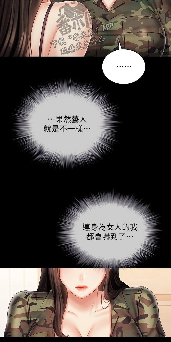 军营机密漫画,第190章：打什么注意2图
